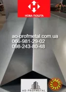 Конек кровельный 1250 мм, Конек оцинкованный для крыши.