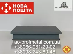 Колпак плоский графитового цвета 380 мм*380 мм.