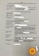 Витяг з кадастру (ДЗК)