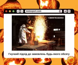 Індивідуальне лиття за нестандартними кресленнями