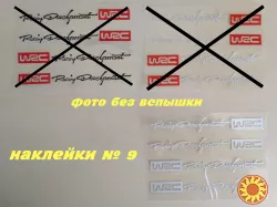 Наклейки на ручки авто № 9 WRC Белая светоотражающая