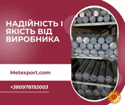 Чавунний кругляк, надійність і якість від виробника