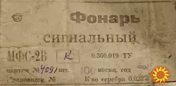 Фонари, продам