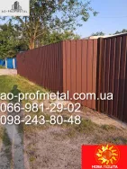 Профнастил для забора 8017 матовый.