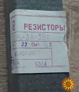 Резистори різні