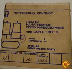 комплектуючі-різне(сирена, трансформатор, мікросхема, скло та інш.)