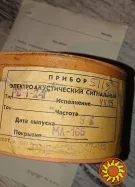 комплектуючі-різне(сирена, трансформатор, мікросхема, скло та інш.)