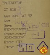 Продам діоди , транзистори