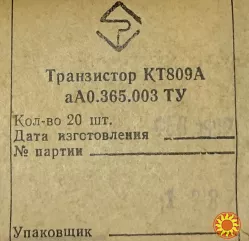 Продам діоди , транзистори