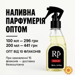 Духи розливні Royal Parfums. Опт