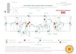 Плани евакуації купити Київ