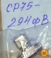 Роз'єми СР-75, СР-50