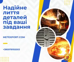 Лиття для гірничо-збагачувального обладнання