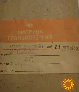 диоды, транзисторы