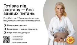 Швидка гoтiвка - пiд заставу нерухомості
