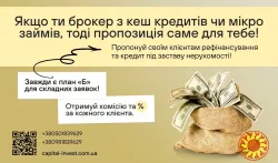 Швидка гoтiвка - пiд заставу нерухомості