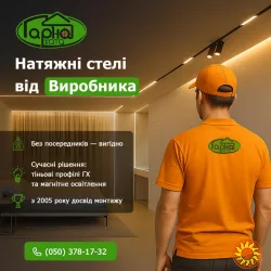 Натяжні стелі в Луцьку від виробника — стиль, якість і доступна ціна