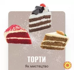 Cake Export — довірте свій десертний бізнес професіоналам