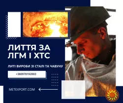 Лиття колосникових решіток