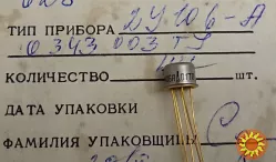 Діоди, тиристори