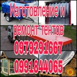 Виготовлення та Ремонт Тентів і М’яких Вікон