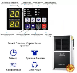 Maxton MX-60L – промисловий мобільний осушувач повітря для великих приміщень