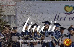 "Мої Обрії" — школа, де навчання надихає