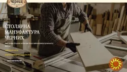 Столярна мануфактура Черних