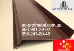 Отлив оконный полка 150 мм, Отлив 150 мм, Отлив на окно.