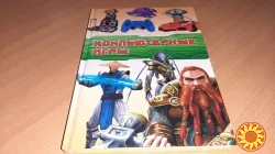 Книга Подарок Мальчикам Компьютерные игры