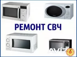 Ремонт телевізорів,мікрохвильовок та іншої побутової техніки.