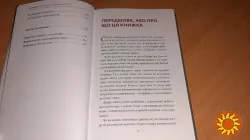 Книга Самоучитель із догляду шкіри #1 Ольга Фем Косметолог та блогер