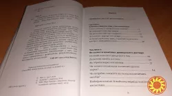 Книга Самоучитель із догляду шкіри #1 Ольга Фем Косметолог та блогер