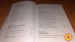 Книга Самоучитель із догляду шкіри #1 Ольга Фем Косметолог та блогер