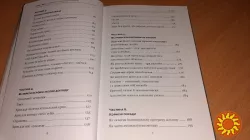 Книга Самоучитель із догляду шкіри #1 Ольга Фем Косметолог та блогер