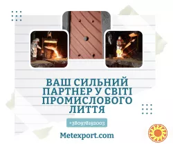 Литі деталі для сільськогосподарської техніки