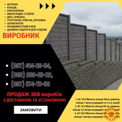 Заборы, ворота, навесы и металлоконструкции под ключ. Еврозаборы, ЖБИ кольца