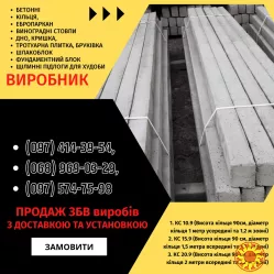 Заборы, ворота, навесы и металлоконструкции под ключ. Еврозаборы, ЖБИ кольца