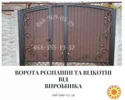 Заборы под ключ: ворота, козырьки, лестницы, МАФы, ЖБИ — монтаж по Украине Компания Akabud — производим и устанавливаем металлические конструкции лю