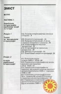 Книга Українська історіографія XVIII - початку XX століття
