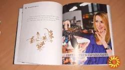 Книга Секреты красоты от Ольги Сумской