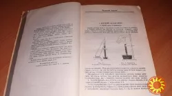Книга Техніка і методика хімічного експерименту в школі