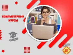 Компьютерные курсы для всех — обучение с нуля и не только в УЦ «Проминь», Харьков