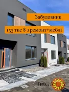 Таунхаус з ремонтом, меблями і технікою за 153тис$ на СофБорщагівці