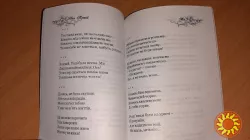 Книга Ми. Десять років любові: Поезії