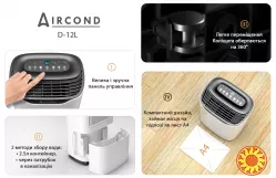 Ефективний осушувач повітря Aircond D-12L – забудьте про вологість і грибок!