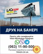 Візитки, листівки, банери — друкуємо все