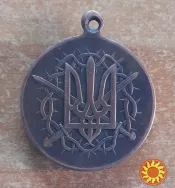 Медаль "ЗА ЖЕРТВУ КРОВІ В БОЯХ ЗА ВОЛЮ УКРАЇНИ". Копія.
