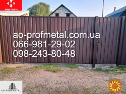 Профнастил 8017 мат двухсторонний.