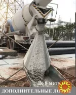 Бетон . Бетононасос. Купить заводской бетон в Киеве без посредников